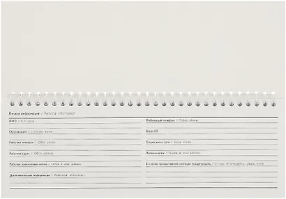 Планинг недат. 2025г. 290*100 64л "СЕРАЯ СИМВОЛИКА" настольный, гребень, глянц.ламинация, офсет - фото 3