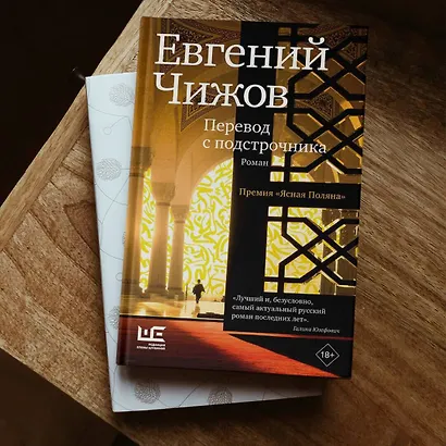 Перевод с подстрочника - фото 7