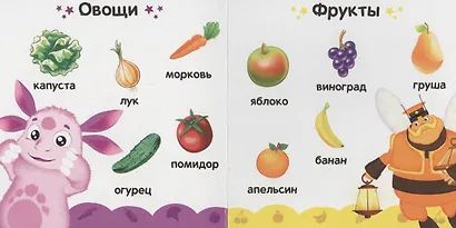 Лунтик. ЦК 5 Разворота. Окружающий мир - фото 3