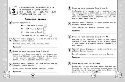 Русский язык. Функциональная грамотность. 1 класс - фото 5