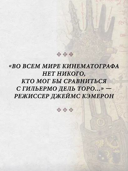 Кабинет редкостей. Мои зарисовки, коллекции и другие одержимости - фото 8