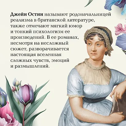 Чувство и чувствительность - фото 8