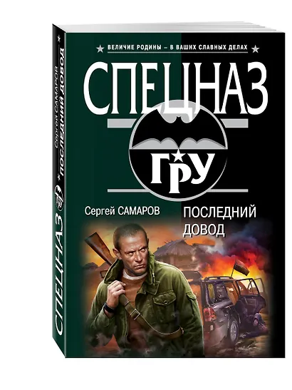 Последний довод - фото 3