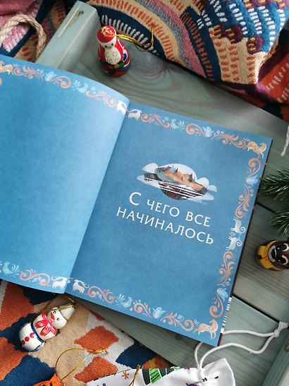 Мифы народов России для детей - фото 12
