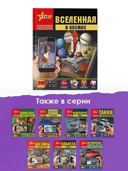 Вселенная и космос - фото 7