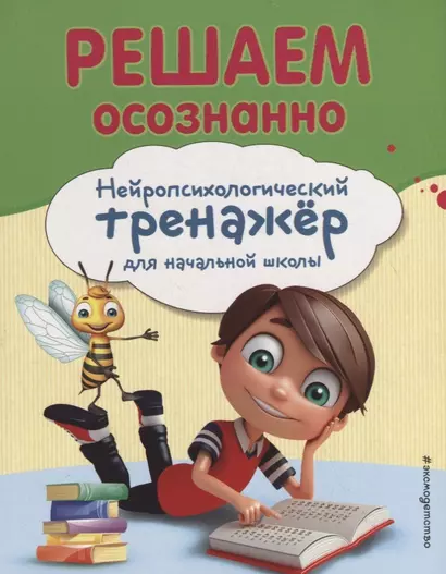 Решаем осознанно - фото 1