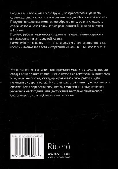 Искусство Успеха. Пусть мир будет твоей картиной, где ты - художник... - фото 2