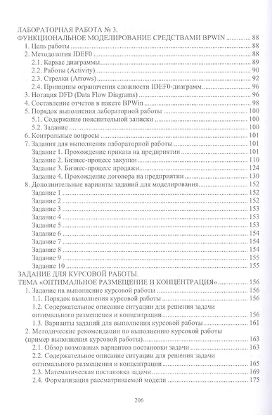 Теоретические основы автоматизированного управления. Лабораторный практикум. Учебное пособие - фото 3