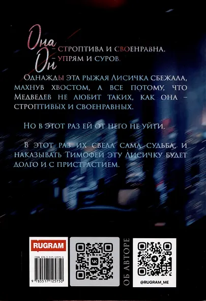 Лисичка для Медведева - фото 2