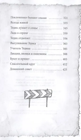 Талантливый Тедик - фото 5