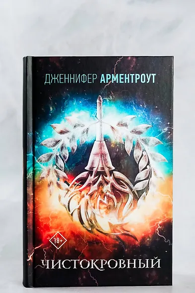 Чистокровный - фото 4