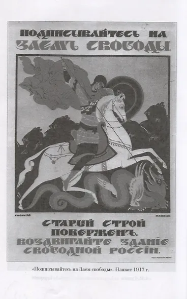 Из недр царского флота к Великому Октябрю - фото 6
