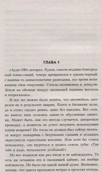 Дорога на восток - фото 4