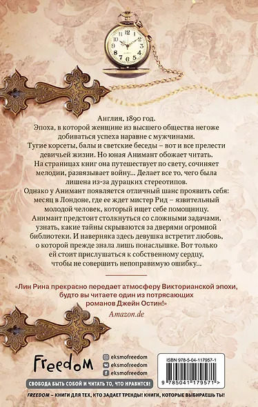 Книжные хроники Анимант Крамб - фото 2