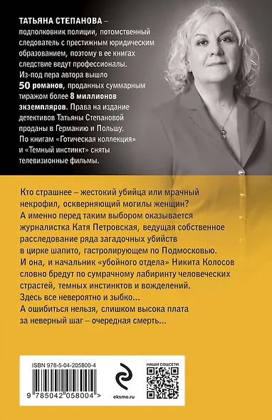 Зеркало для невидимки - фото 2