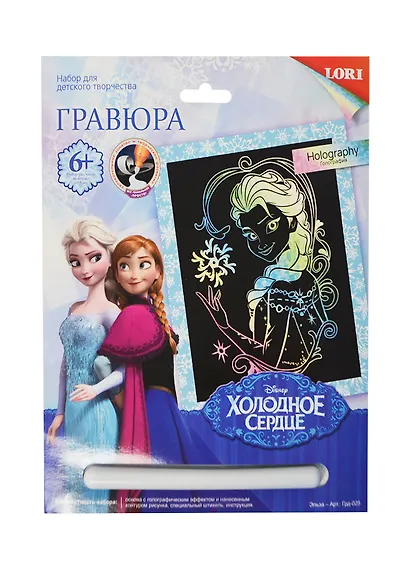 Набор для творчества LORI Гравюра Disney/Дисней Холодное сердце большая с эффектом голографик Эльза" Грд-025" - фото 1