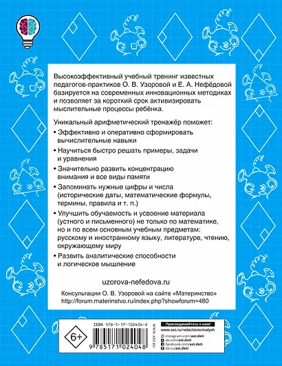 Быстро повторим — быстро проверим. Математика. 2-й класс - фото 2