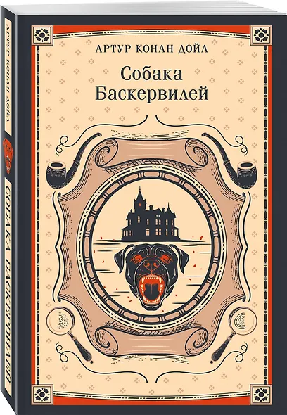 Собака Баскервилей - фото 3