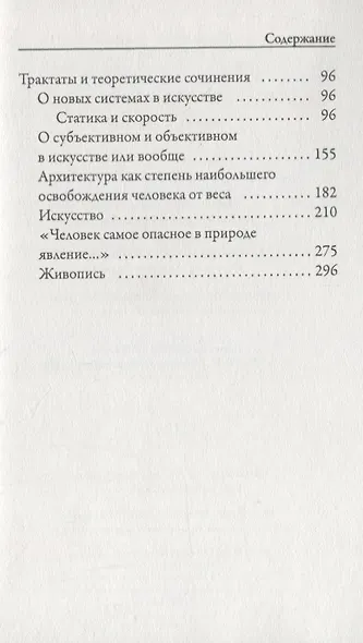 Черный квадрат - фото 3