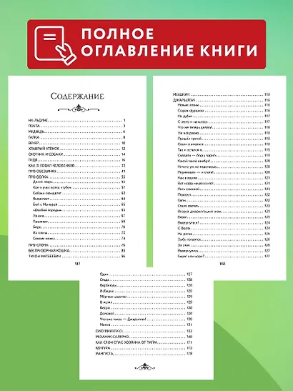 Храбрый утёнок. Рассказы (ил. А. Кардашука) - фото 6