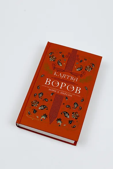 Клятва воров - фото 5