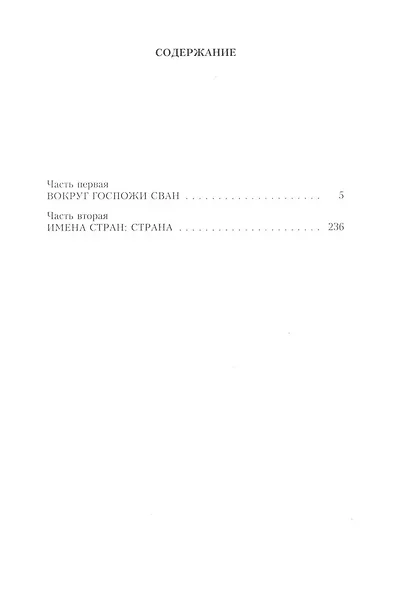 Комплект "В поисках утраченного времени. В 7-ми томах" - фото 9