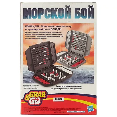 Дорожная настольная игра «Морской бой» - фото 4