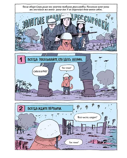 Тики: Год собаки - фото 8