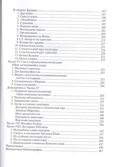 Сны Земли - фото 3