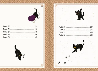 Сказка о Златоглазике. Том 2. Манхва - фото 11