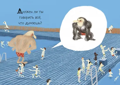 Что такое добро и зло? - фото 5