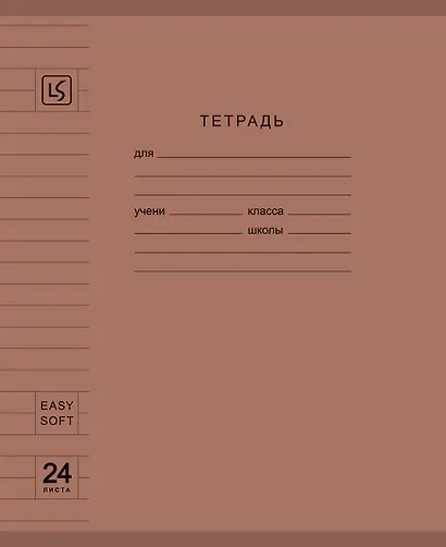 Тетрадь 24л лин. "Soft Cover. Muted" пласт.обл., ассорти - фото 4