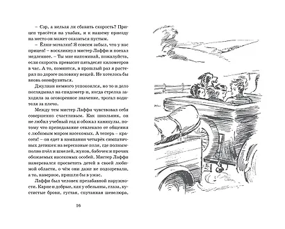 Тайна старого туннеля. Книга 7 - фото 7