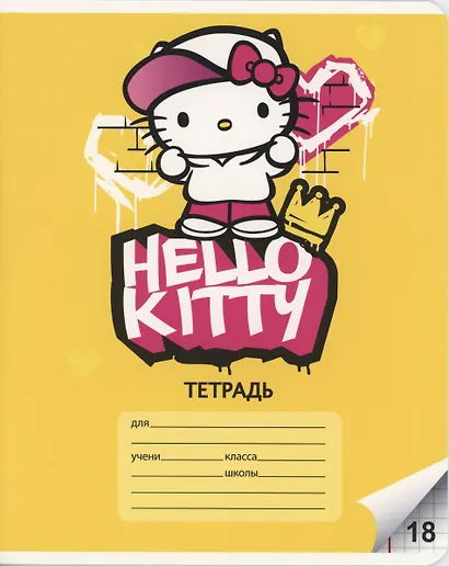 Тетрадь в клетку Centrum «Hello Kitty» в ассортименте, 18 листов - фото 8