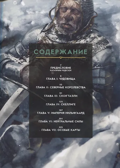 Искусство ГВИНТ* - фото 2