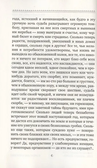 Счастливая женщина - фото 4