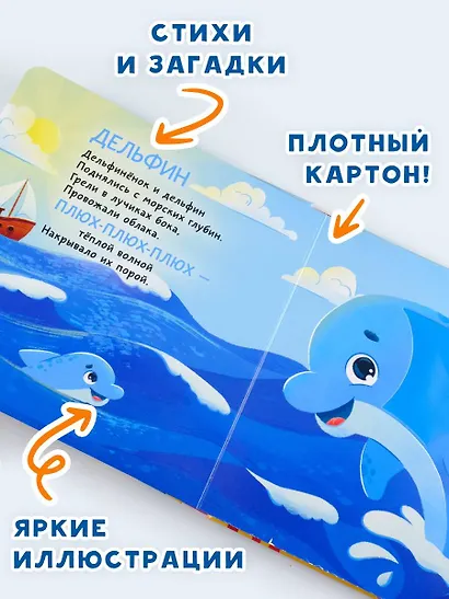 Подводный мир. Тактильная развивающая книга - фото 6