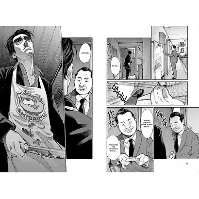 Путь домохозяина. Том 1 (Gokushufudou). Манга + стикеры - фото 10