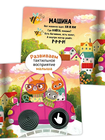 "Трогательные истории" Транспорт - фото 9