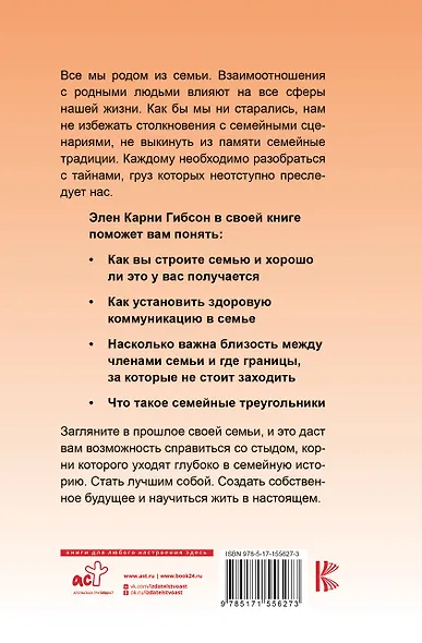 Игры, в которые играют семьи - фото 2