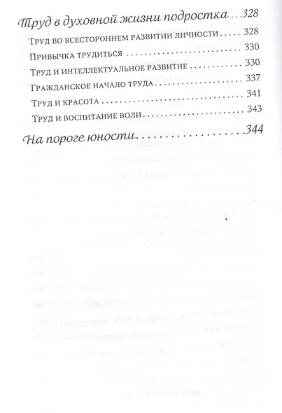 Рождение гражданина - фото 5