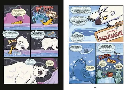 Белые медведи - фото 7