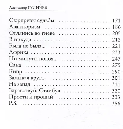 Шепот Киприды - фото 4