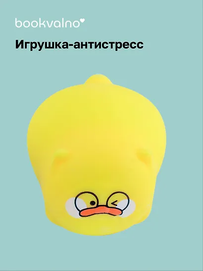 Антистресс мяшка Утенок в картонной коробке - фото 1