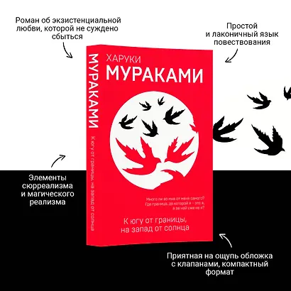 К югу от границы, на запад от солнца - фото 1