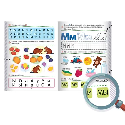 Скоро в школу! Чтение - фото 2