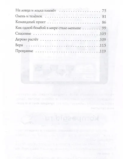 В поисках мальчишеского бога - фото 4