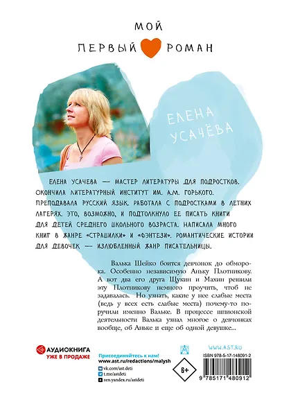 Принц с последней парты - фото 2