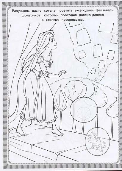 Раскраска с многоразовыми наклейками № РН 2003 ("Принцесса Disney") - фото 2
