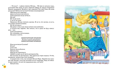 Лёлишна из третьего подъезда - фото 4